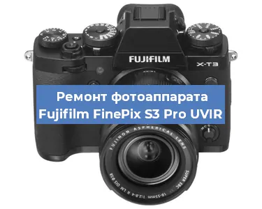 Замена матрицы на фотоаппарате Fujifilm FinePix S3 Pro UVIR в Краснодаре